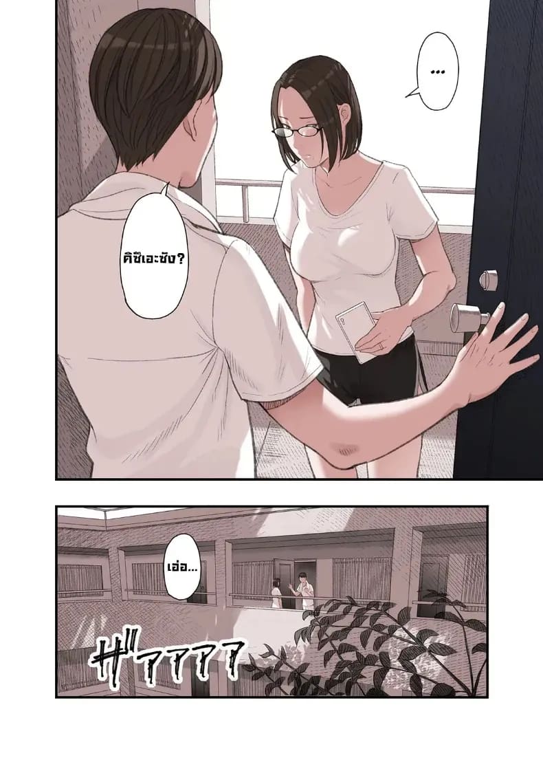 โดจิน คุณคิดผิดแล้วที่รัก